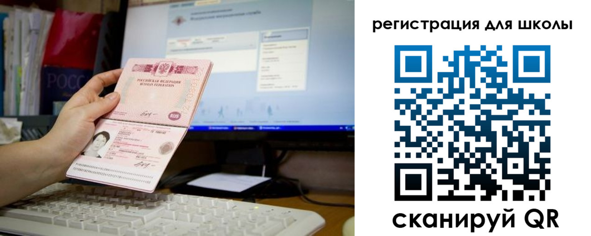 прописка регистрация в Юже