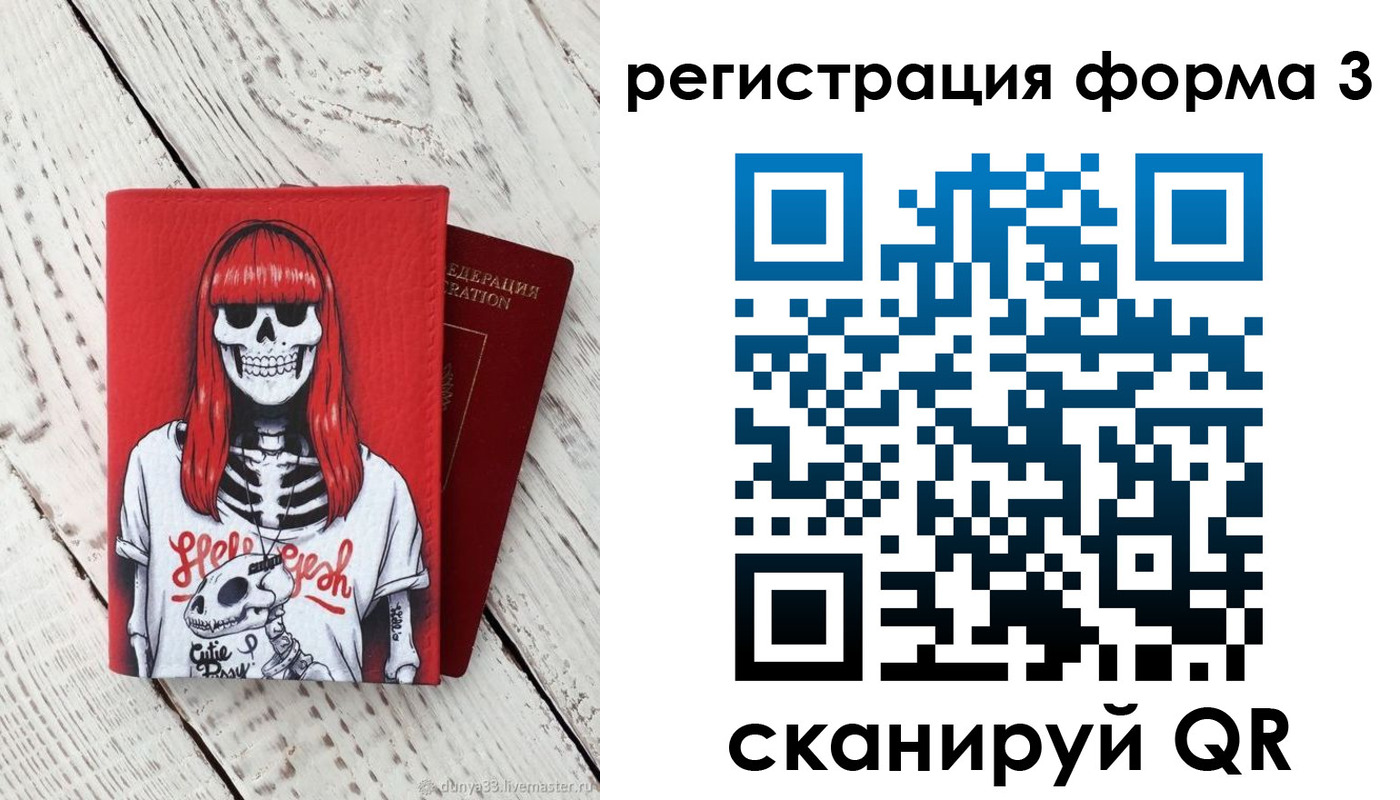 прописка от собственника в Юже