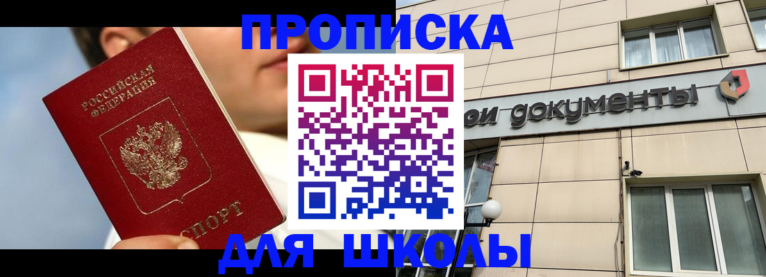 прописка от собственника в Юже